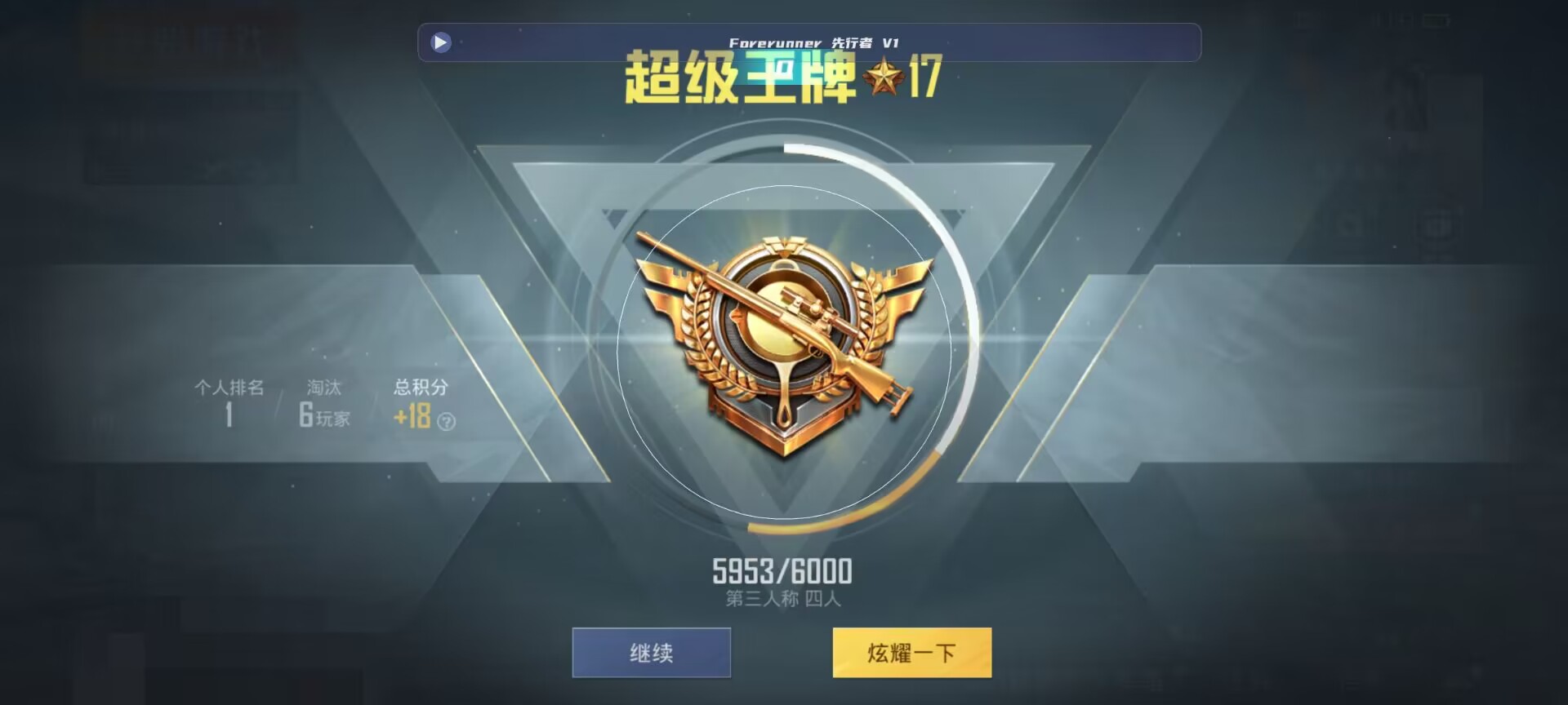 和平精英鸡腿辅助自瞄 - ��ƽ��Ӣ��ҹ㲥����辅助预览图